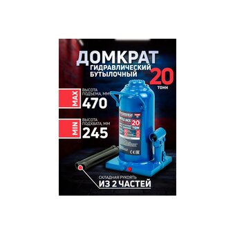  Домкрат Forsage F-T92007 DS 