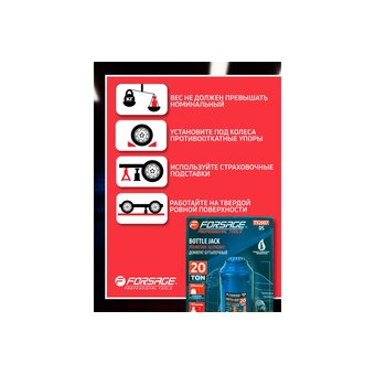  Домкрат Forsage F-T92007 DS 