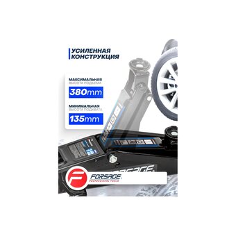  Домкрат Forsage F-T830013 