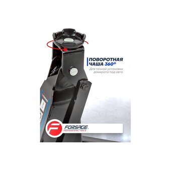  Домкрат Forsage F-T830013 