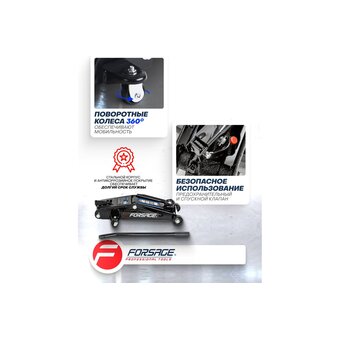  Домкрат Forsage F-T830013 