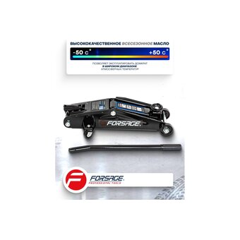  Домкрат Forsage F-T830013 