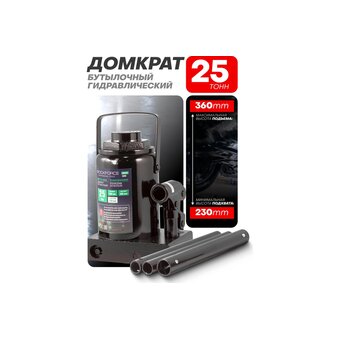  Домкрат бутылочный RockForce RF-T92507(BR) Euro 