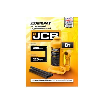  Домкрат JCB TH90804 