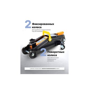  Домкрат Partner PA-TA820011 
