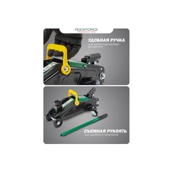  Домкрат RockForce RF-TA82008 