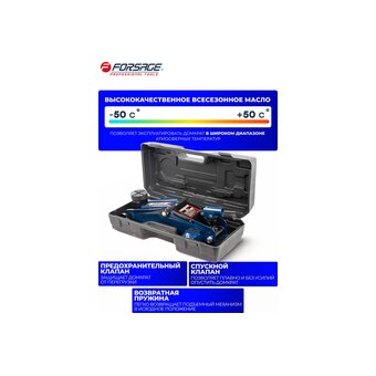  Домкрат Forsage F-TH22005C 
