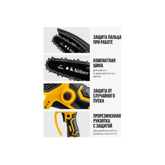  Электропила цепная Kolner KCCS 10/12C (8060100013) 