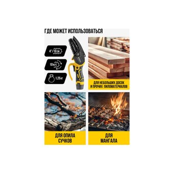  Электропила цепная Kolner KCCS 10/12C (8060100013) 