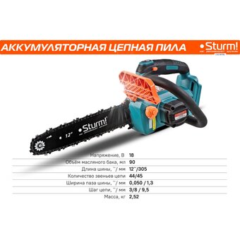  Электропила цепная Sturm! CSC1811BL 