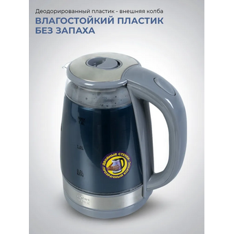  Электрочайник GOODHELPER KPG-1811 blue 