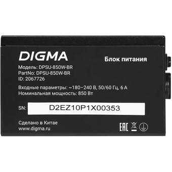  Блок питания Digma DPSU-850W-BR 80+ bronze ATX 850W (20+4pin) APFC 120mm fan 6xSATA RTL 