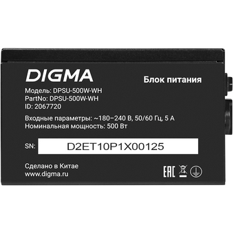 Блок питания Digma DPSU-500W-WH 80 Plus White ATX 500W (20+4pin) APFC 120mm fan 6xSATA RTL 
