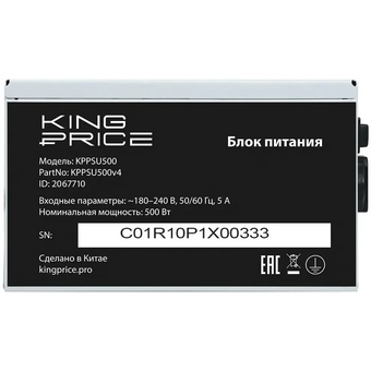 Блок питания KingPrice KPPSU500 (KPPSU500V4) ATX 500W (20+4pin) 120mm fan 4xSATA 