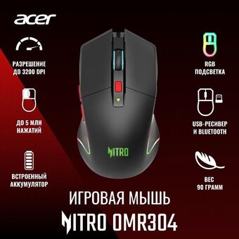  Мышь Acer Nitro OMR304 черный ZL.MCECC.01Z 