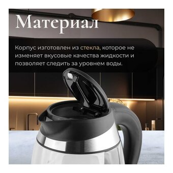  Электрочайник Normann AKL-241 