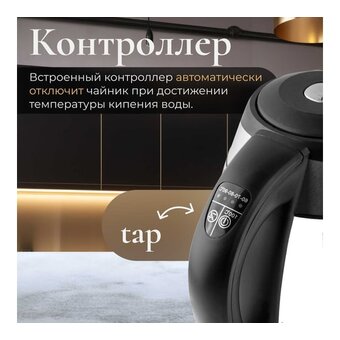  Электрочайник Normann AKL-241 