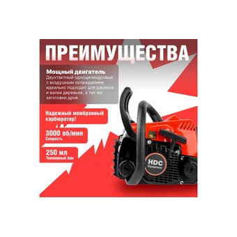  Бензопила цепная HDC HD-C180 (HD6210-1) 