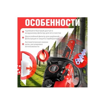  Бензопила цепная HDC HD-C180 (HD6210-1) 