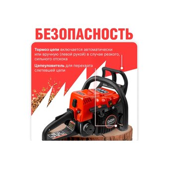  Бензопила цепная HDC HD-C180 (HD6210-1) 