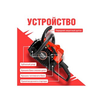 Бензопила цепная HDC HD-C180 (HD6210-1) 