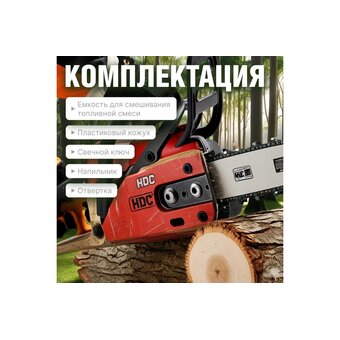  Бензопила цепная HDC HD-C180 (HD6210-1) 