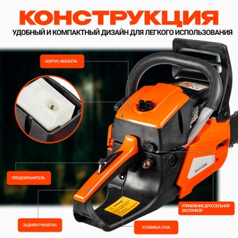  Бензопила цепная Garvill CS58K 