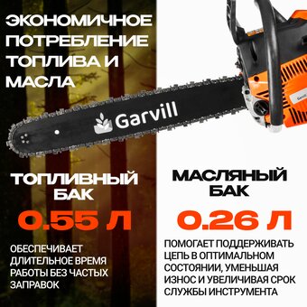  Бензопила цепная Garvill CS58K 
