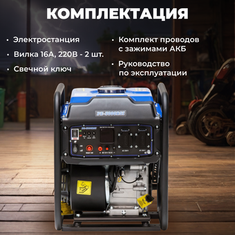  Генератор ECO PE-3000RSI 