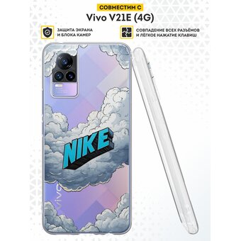  Силиконовый чехол DesignOnCase для Vivo V21e (Виво В21Е), Nike в облаках 