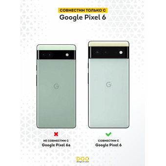  Силиконовый чехол DesignOnCase для Pixel 6 (Пиксель 6), UFC 