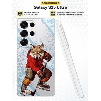  Силиконовый чехол DesignOnCase для Galaxy S25 Ultra (Галакси С25 Ультра), Волк хоккеист 