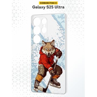  Силиконовый чехол DesignOnCase для Galaxy S25 Ultra (Галакси С25 Ультра), Волк хоккеист 