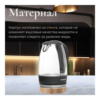  Электрочайник Normann AKL-231 