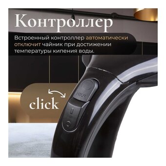  Электрочайник Normann AKL-231 