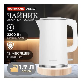  Электрочайник Normann AKL-521 