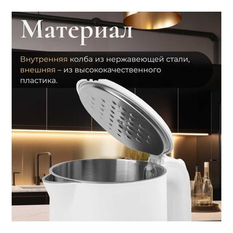  Электрочайник Normann AKL-521 