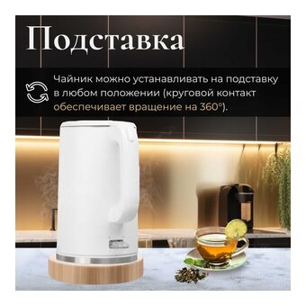  Электрочайник Normann AKL-521 