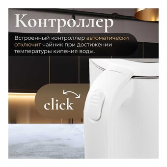  Электрочайник Normann AKL-521 