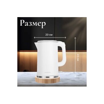  Электрочайник Normann AKL-521 