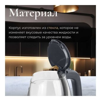  Электрочайник Normann AKL-236 