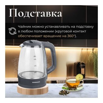  Электрочайник Normann AKL-236 