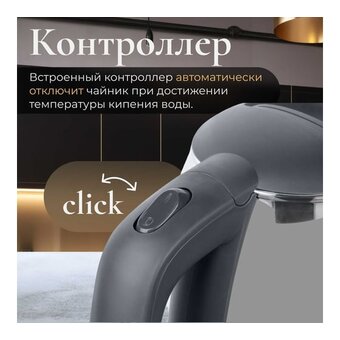  Электрочайник Normann AKL-236 