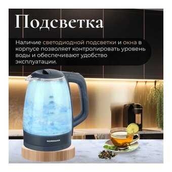  Электрочайник Normann AKL-236 