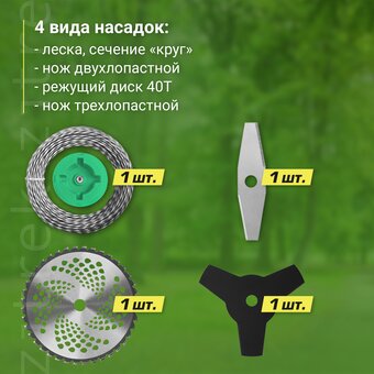 Триммер для травы ZITREK GreenCut 20V (082-2008) 20В, Li-ion аккумулятор 1 шт 