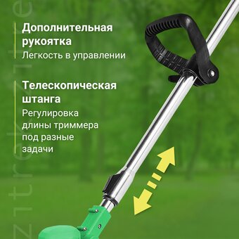  Триммер для травы ZITREK GreenCut 20V (082-2008) 20В, Li-ion аккумулятор 1 шт 