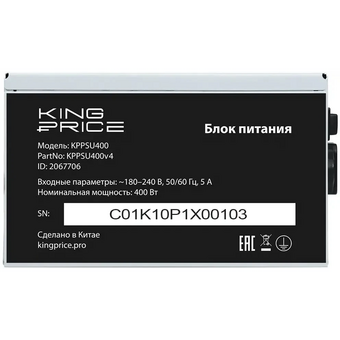  Блок питания KingPrice KPPSU400 (KPPSU400V4) ATX 400W (20+4pin) 120mm fan 3xSATA 