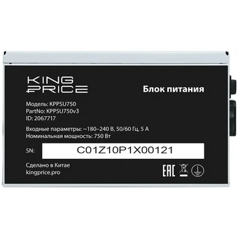  Блок питания KingPrice KPPSU750 (KPPSU750V3) ATX 750W (20+4pin) APFC 120mm fan 4xSATA 