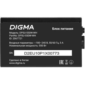  Блок питания Digma DPSU-550W-WH 80 Plus White ATX 550W (20+4pin) APFC 120mm fan 6xSATA RTL 