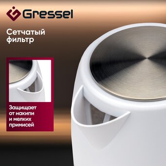  Электрочайник Gressel GRK-1112 белый 
